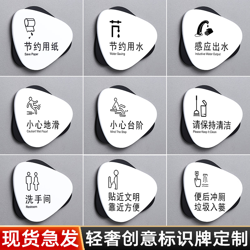 小心地滑节约用水文明标语提示牌