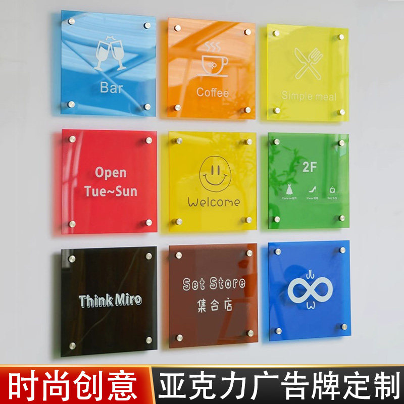 创意亚克力广告牌彩色半透明营业时间告知牌工作室铭牌标识牌定制