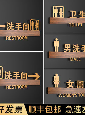 商场洗手间带箭头亚克力指示牌