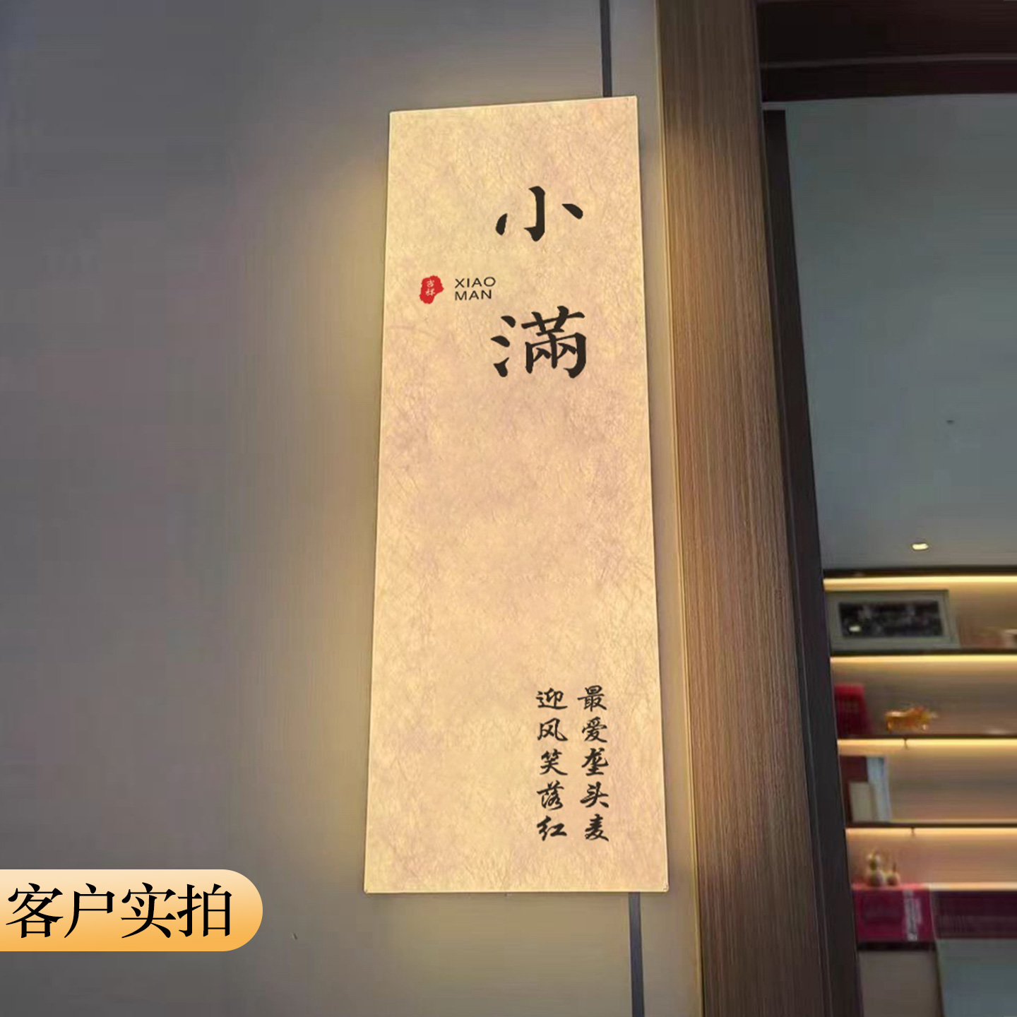 【新品热销款】杜邦纸发光门牌