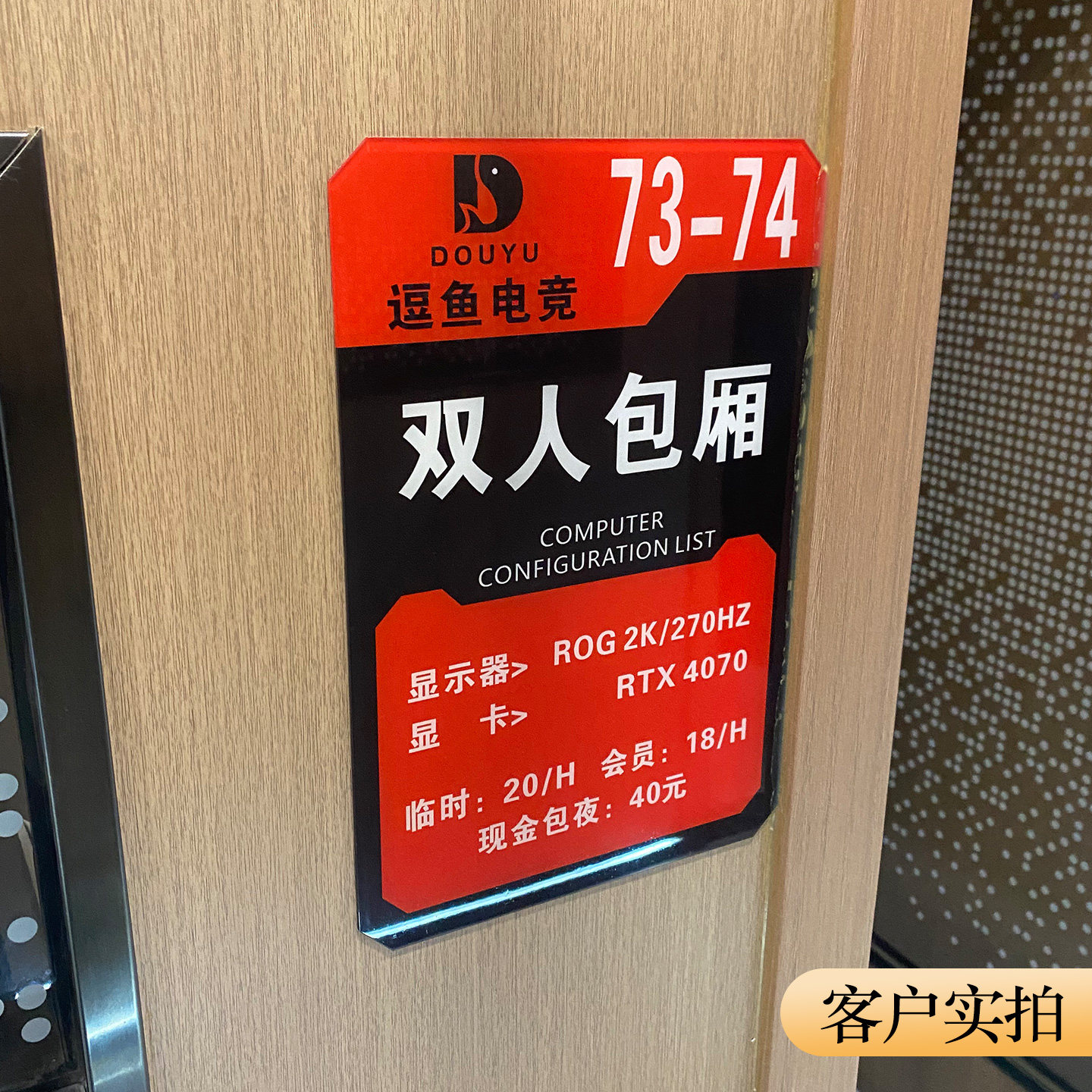 高档电竞网吧包厢配置牌门贴网咖包间号码牌游戏竞技专区单双人五黑包房牌卓威外星人主机外设配置标识牌定制
