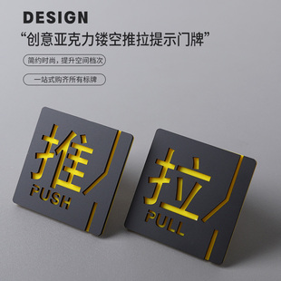 创意推拉提示牌镂空字推拉门贴亚克力标识牌商店服装店餐厅玻璃门推拉牌左右移指示牌推拉字标志牌小标牌定制