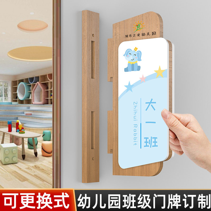 幼儿园学校班级教室实木门牌订制