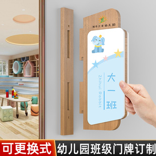 创意实木幼儿园班牌教室门牌学校班级牌可更换式侧挂标识牌辅导班托儿所美术舞蹈书法钢琴培训机构科室牌定制
