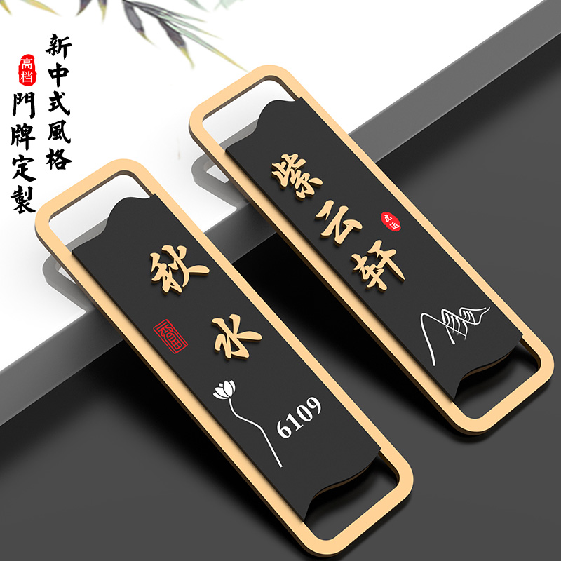 酒店茶楼茶餐厅包厢包间门牌定制