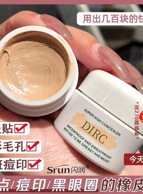 遮瑕膏遮盖斑点黑眼圈眼袋脸部痘痘印强力小样男女官方正品旗舰店