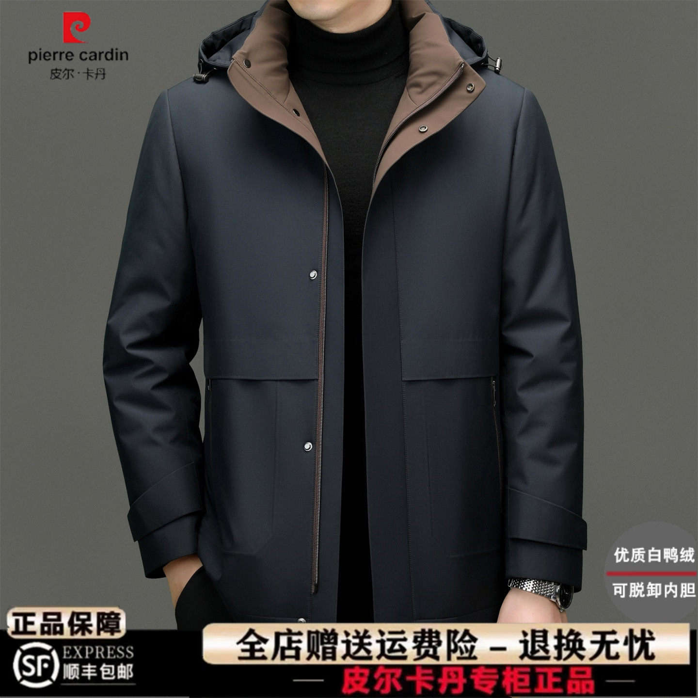 皮尔卡丹羽绒服男冬季加厚中长款羽绒服