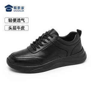 蜀黍家运动皮鞋男款秋季新款头层牛皮黑色轻便透气商务板鞋休闲鞋