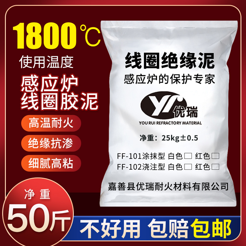 耐火泥细腻修补中频炉白红色水泥