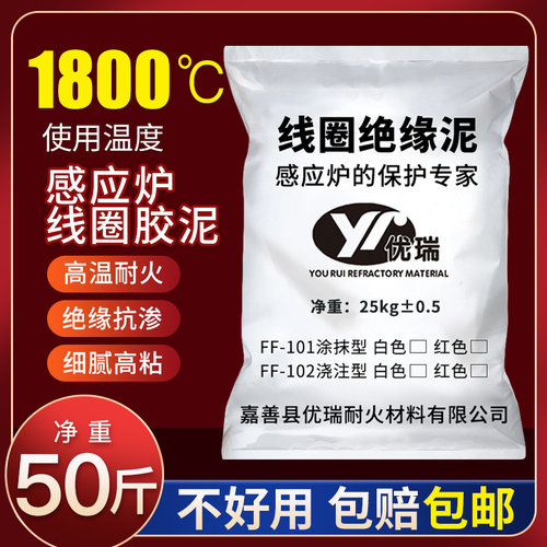 耐火泥细腻修补中频炉白红色水泥