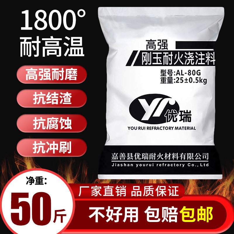 铬刚玉耐火泥骨料防火钎维速干粘土膛炉专用面包窑锅炉灶高温水泥