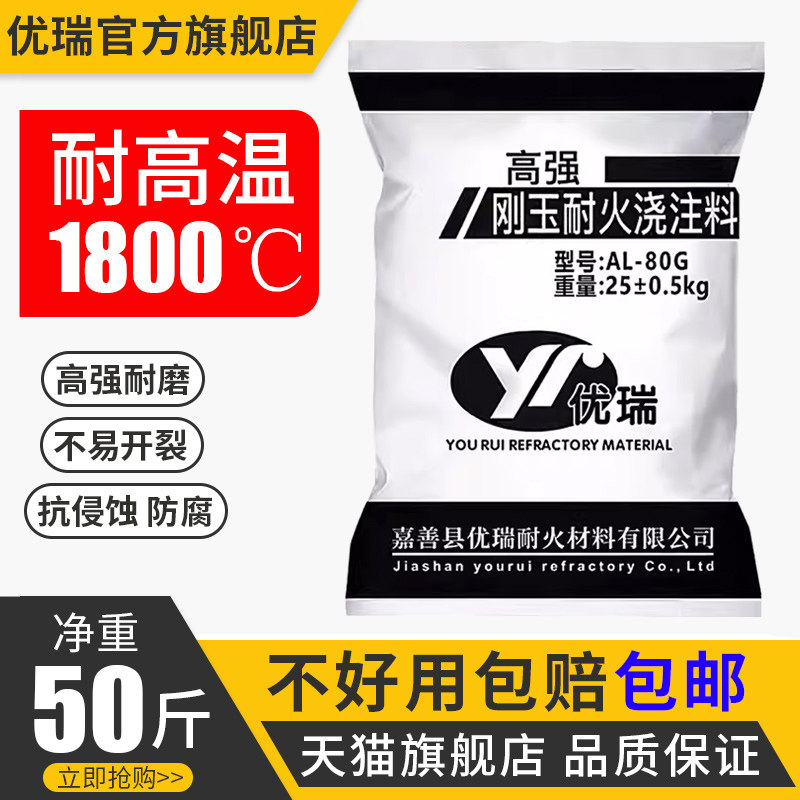 铬刚玉耐火泥骨料防火钎维速干粘土膛炉专用面包窑锅炉灶高温水泥