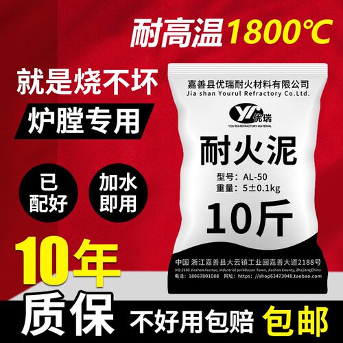 耐火水泥炉灶用速凝高温优瑞高强