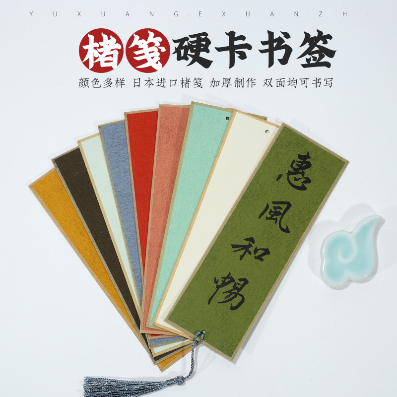 空白褚笺书法宣纸diy半生半熟