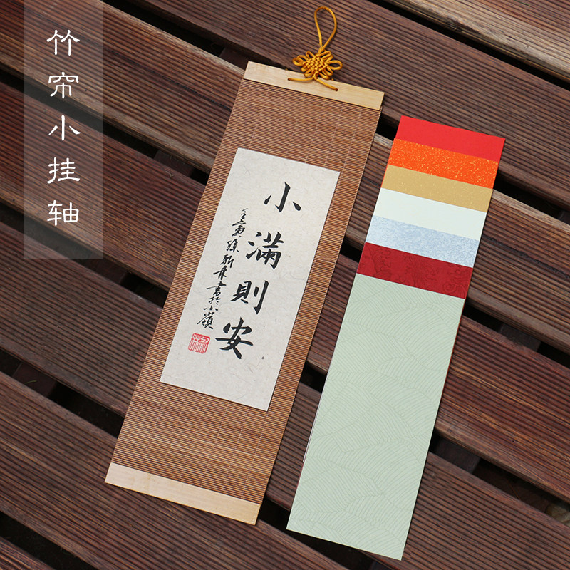 宇轩卡纸挂轴加厚书画