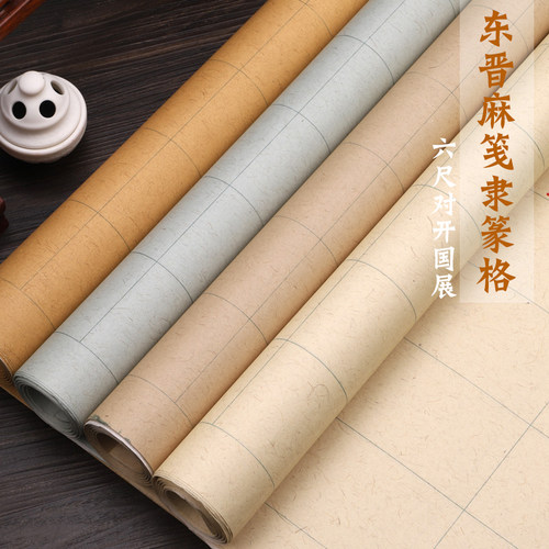 宇轩阁六尺屏隶篆格子纸安徽泾县