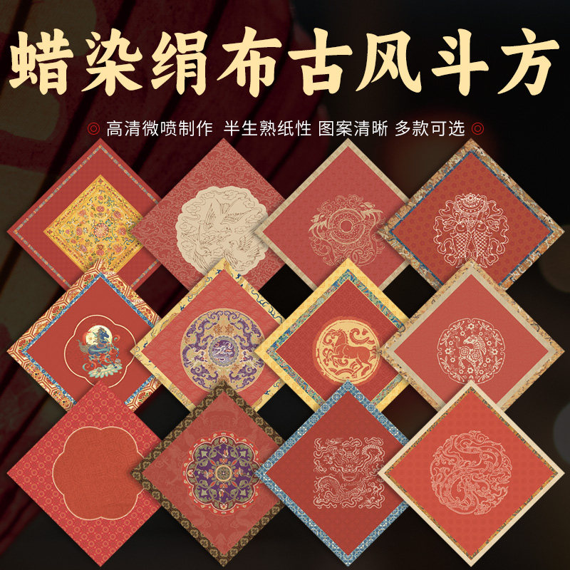 宇轩阁2026年马年手写娟布福字纸斗方纸加厚蜡染纸毛笔字书法空白春联纸软笔对联专用红纸写福字专用作品纸,文具电教/文化用品/商务用品,宣纸,淘宝优惠券,粉丝福利购,淘宝优惠卷