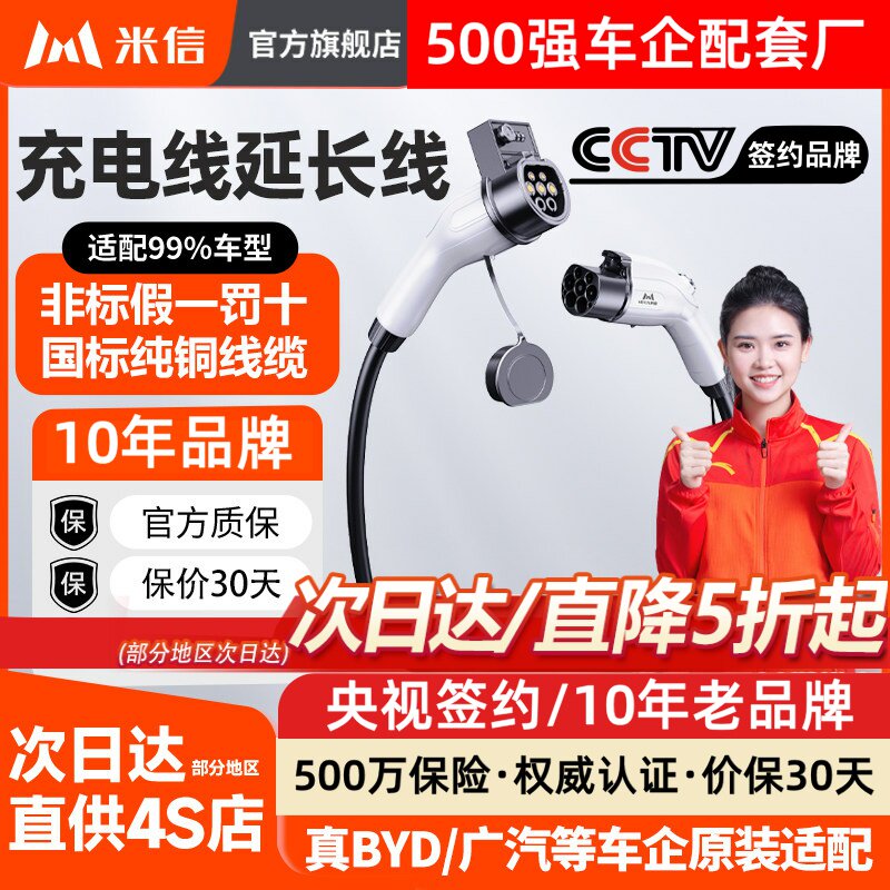 充电桩枪延长线新能源电动汽车32A7kw交流加长适用比亚迪广汽埃安