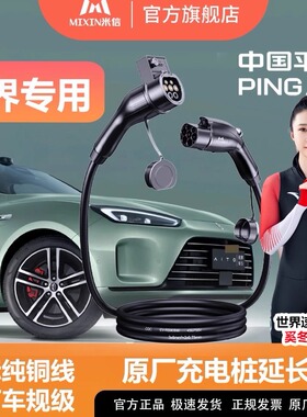 华为AITO问界M5M7原装适配充电桩延长线塞力斯加长新能源汽车原厂