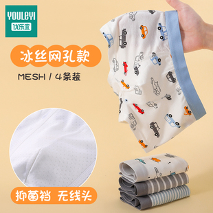 男童内裤儿童平角冰丝莫代尔中大童纯棉四角短裤夏季薄款男孩全棉