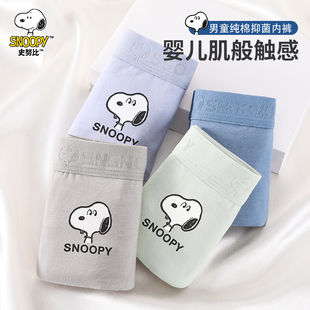 史努比儿童纯棉内裤男童全棉男孩小童中大童莫代尔四角裤抗菌A类