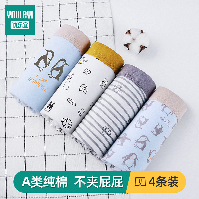 儿童内裤男童纯棉平角裤新款小童宝宝男孩中大童全棉四角短裤A类,童装/婴儿装/亲子装,内裤,淘宝优惠券,粉丝福利购,淘宝优惠卷