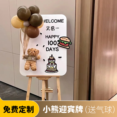 周岁迎宾牌宝宝生日宴kt板定制