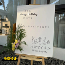 宝宝周岁迎宾牌kt板满月百天日宴布置手绘风简约水牌生日定制场景