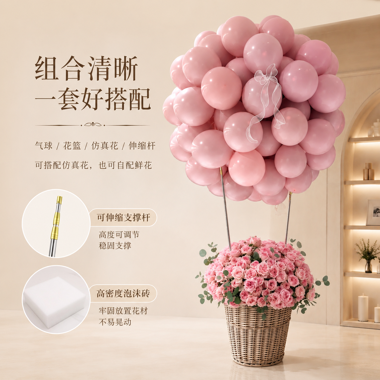 飘空气球花篮订婚生日开业美陈