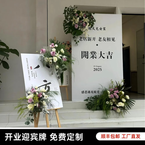 开业气氛布置周年庆仪式场景装饰