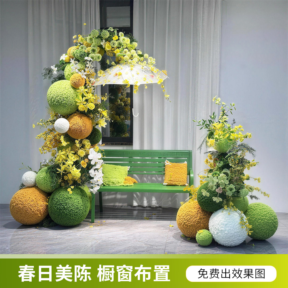 夏日森系花艺氛围感布置商场开业