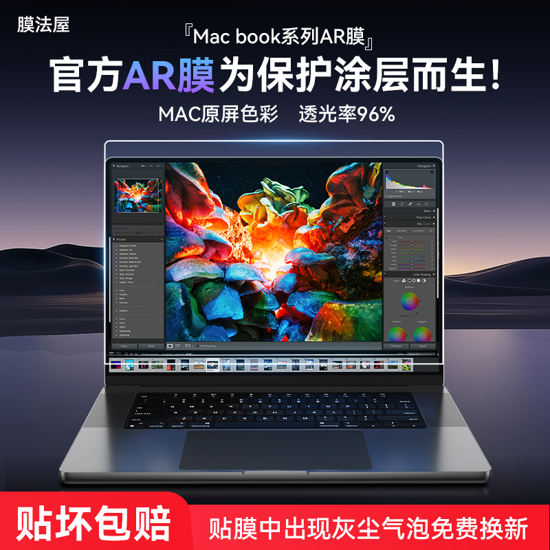 膜法屋适用24款macbookpro屏幕膜14/16寸air15m3苹果笔记本电脑保护膜air13.3静电吸附13.6M2高清防反光AR膜 3C数码配件 笔记本屏幕贴膜 原图主图