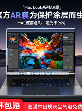 膜法屋适用25款macbookpro屏幕膜14/16m4寸air15m3苹果笔记本电脑保护膜air13静电吸附13.6M2高清防反光AR膜