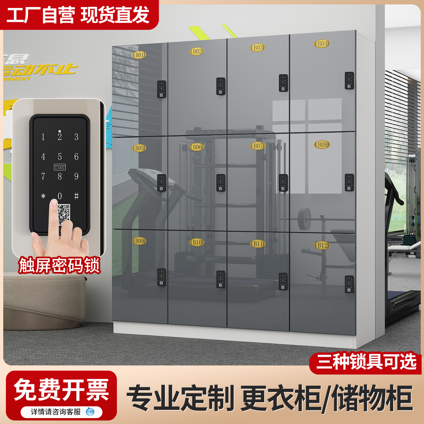 健身房更衣柜密码锁美发理发店存包柜瑜伽馆员工柜子储物柜带锁