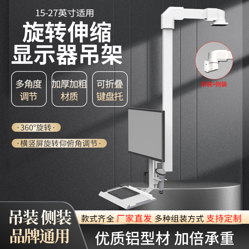 工业设备显示器支架上下调节旋转