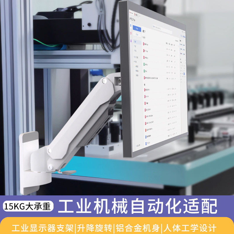 壁挂检测仪医疗设备电脑支架