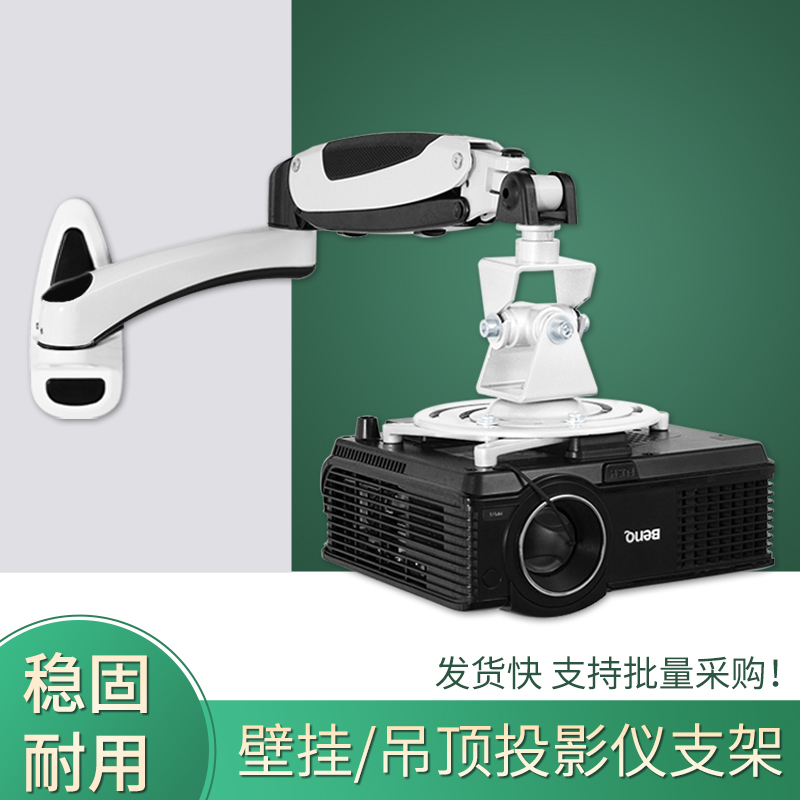 吊顶投影仪支架气压伸缩吊顶壁挂万向通用旋转挂架子投影仪支架