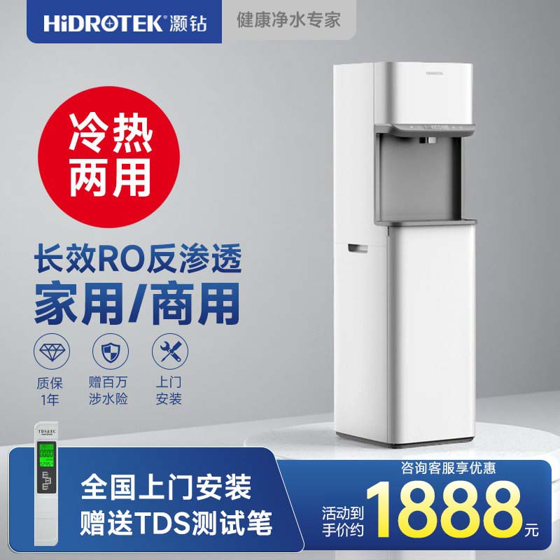 灏钻商用RO反渗透饮水机图片