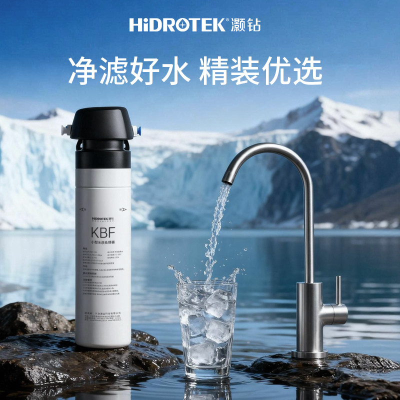 灏钻KBF01A净水机超滤直饮净水器家用自来水过滤器滤水器无需插电