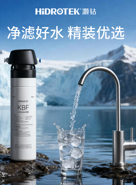 灏钻KBF01A净水机超滤直饮净水器家用自来水过滤器滤水器无需插电