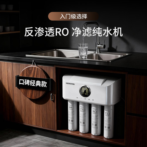 灏钻ro反渗透净水器母婴家用直饮