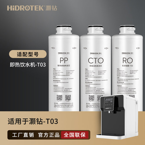 灏钻10-CF纯水机快接卡扣滤芯