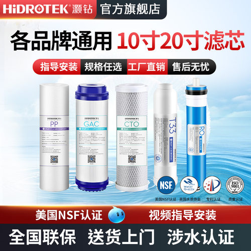 净水器滤芯家用10寸pp反渗透