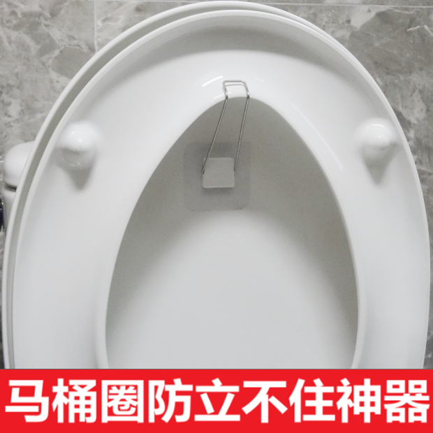 马桶圈盖防掉落挂钩立不住合不上往下掉夹子掀开卡扣固定防倒神器