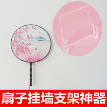 蒲扇架托团扇支架苏绣宫廷扇子壁挂扇子挂墙展示架墙上挂扇子神器