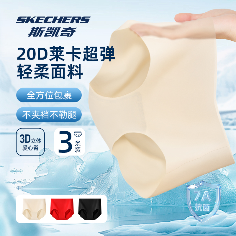 斯凯奇抗菌纯棉裆性感女士内裤生