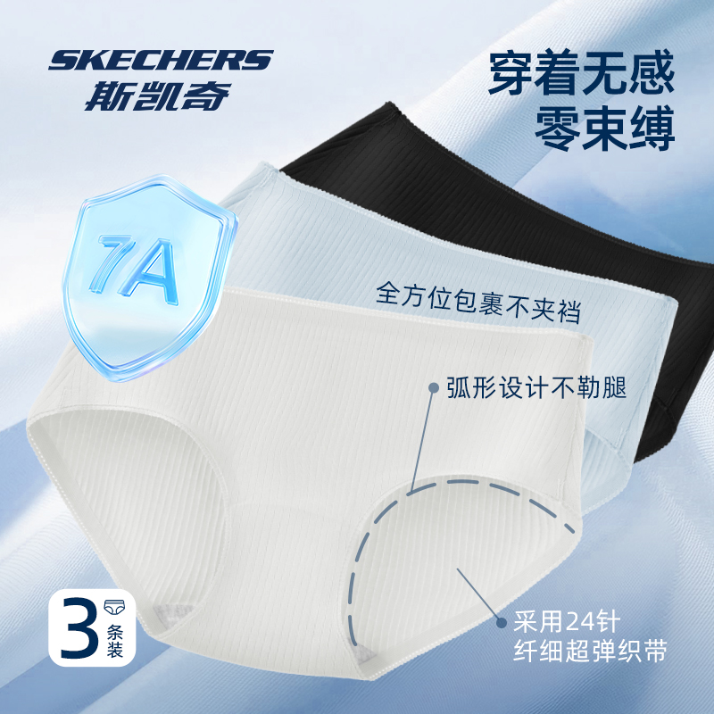 斯凯奇抗菌纯棉裆女士三角内裤生