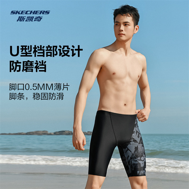 斯凯奇男士泳裤成人儿童男款温泉裤游泳馆专用五分泳裤游泳衣套装
