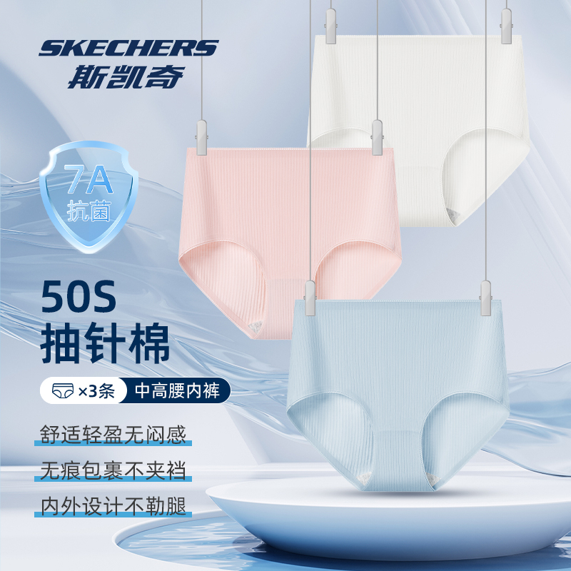 斯凯奇抗菌纯棉裆女士三角内裤生