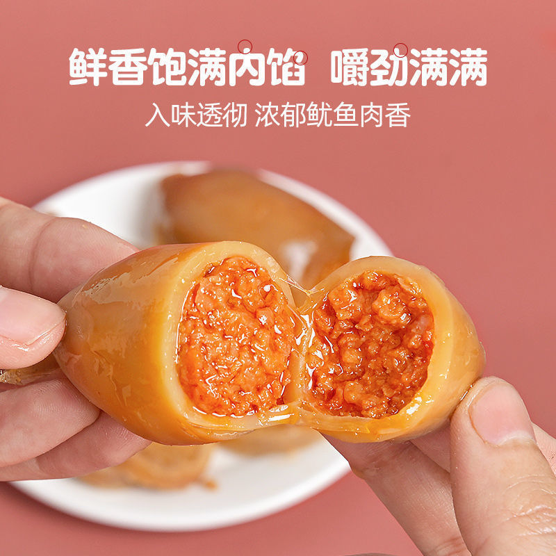 大个即食带籽鱿鱼仔墨鱼仔香辣鱿鱼炭烤海兔网红小吃休闲海鲜零食